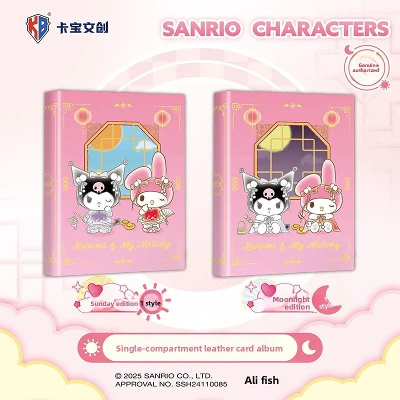 กล่องของขวัญคาร์โบ เมอร์ชานาจ ซานริโอ ชุดของขวัญธีมจันทราจีน รุ่นดรีม ลิมิเต็ดอิดิชั่น ของสะสม ตั๋วสำหรับแฟนๆ ของขวัญวันเกิด ชุดสินค้าคุโรมิ