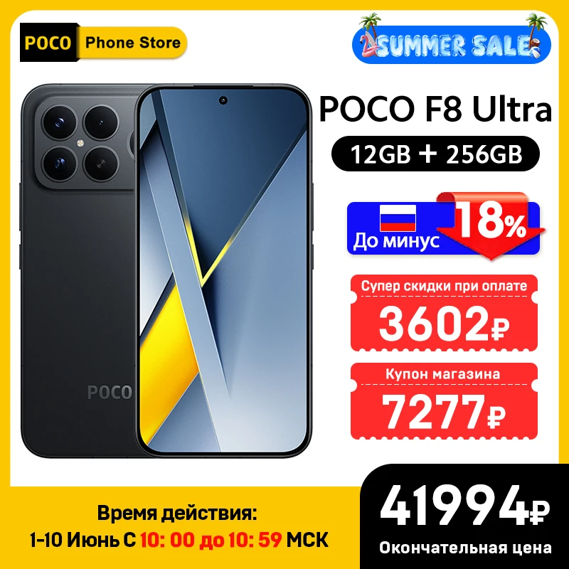 POCO F8 Ultra グローバル版 Snapdragon 8 エリート Gen 5 6500mAh