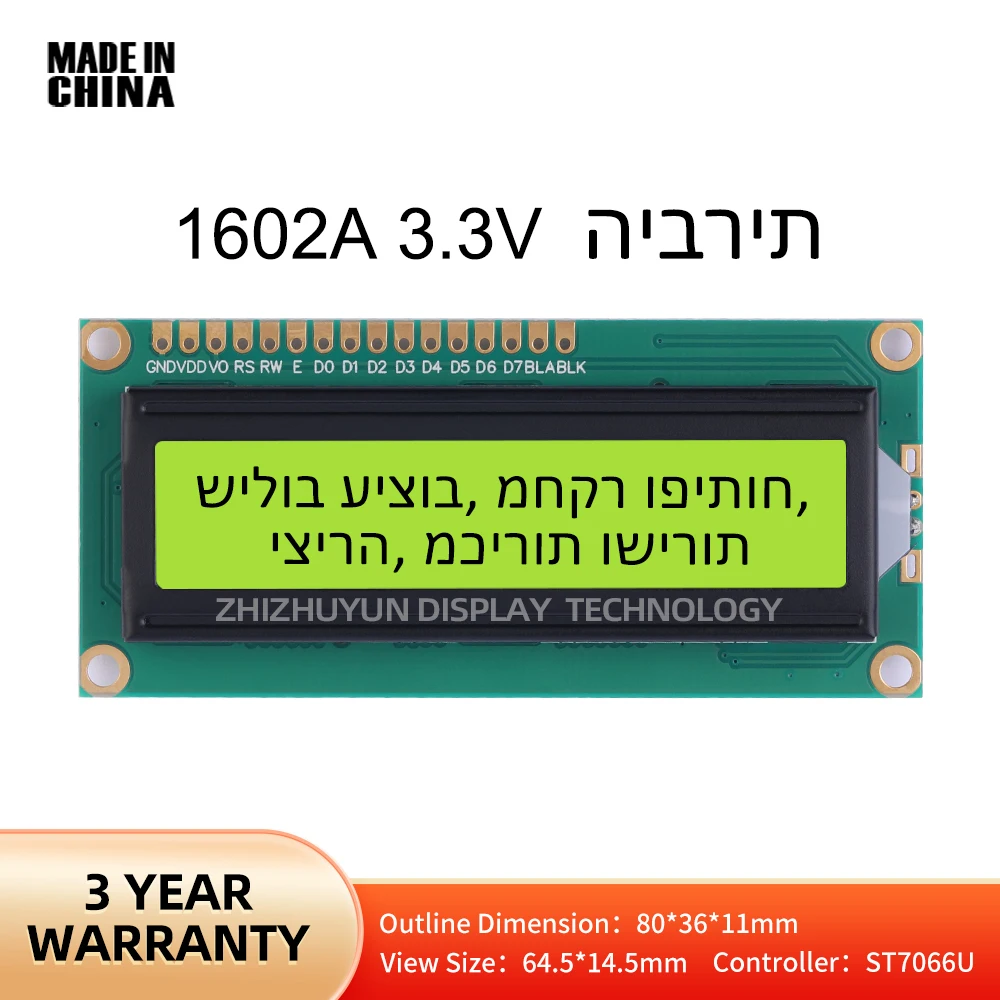 1602A 3.3V 히브리어 문자 LCD 모듈, 단색 노란색 녹색 필름 컨트롤러, ST7066U, 16*2 단색 스크린 LCD 디스플레이