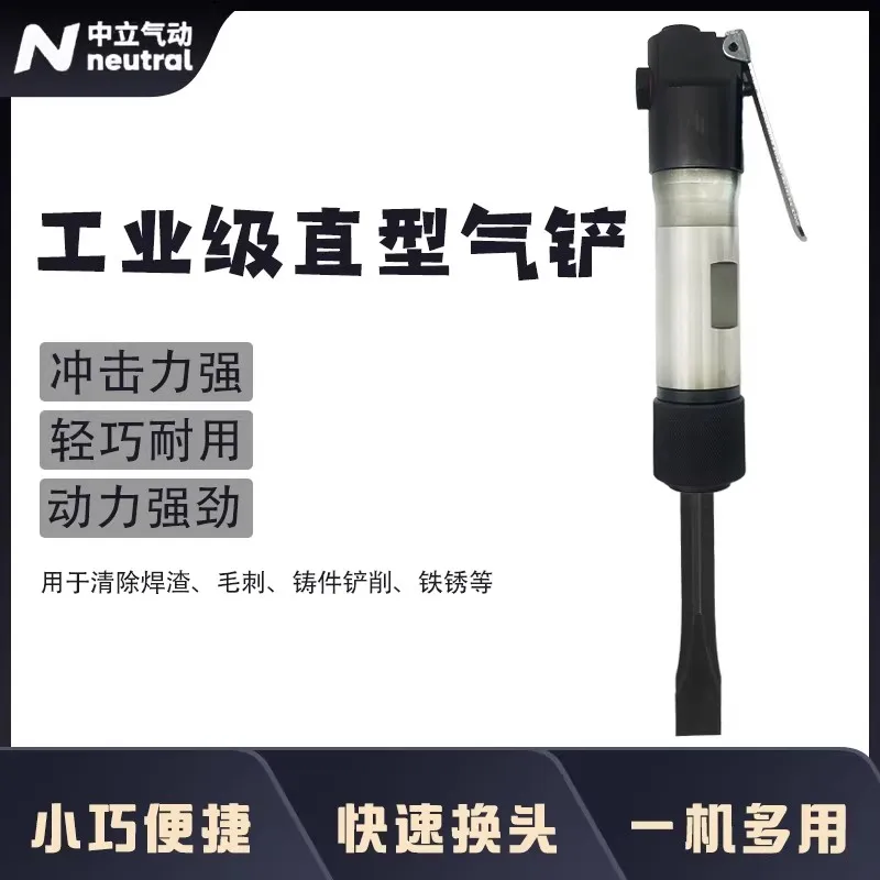 Taiwan Pneumatic Straight Air Shovel for Welding Slag, Copper Wire Air Shovel, Industrial-Grade Air Shovel, Air Chisel, Rust Removal Pneumatic Tool