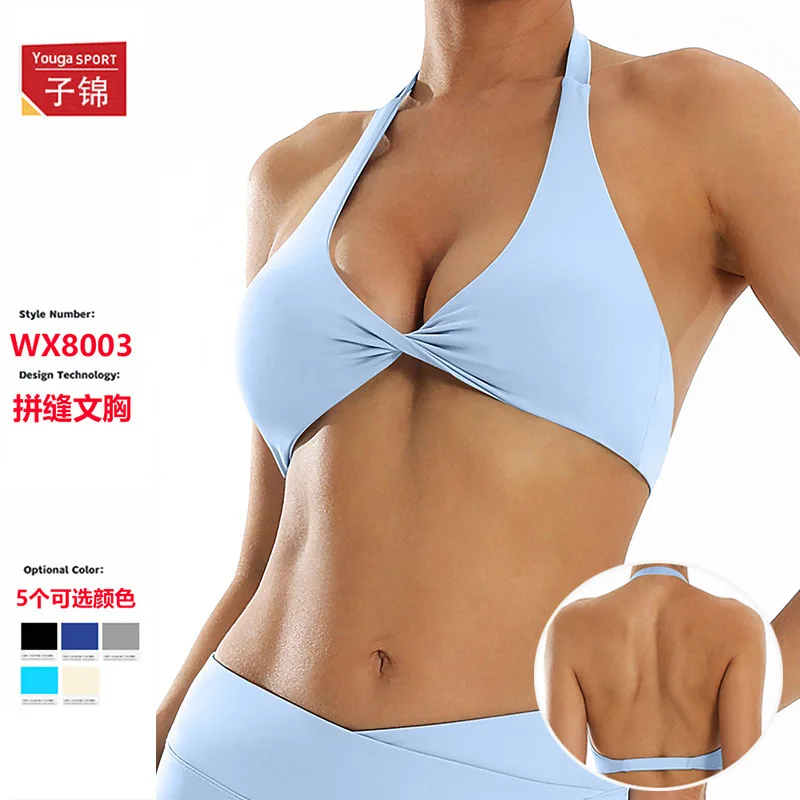 

Nude Halter Neck Cross Back Yoga Bra Tight Sports Underwear Running Fitness Top Sports Bra