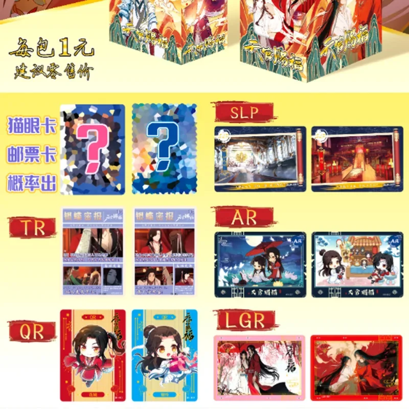 Heavenly dries als Blessing Card, Fenghua Chapter Taoyuan Thousand Lanterns Card, Anime Characters Collection, Tianguancifu