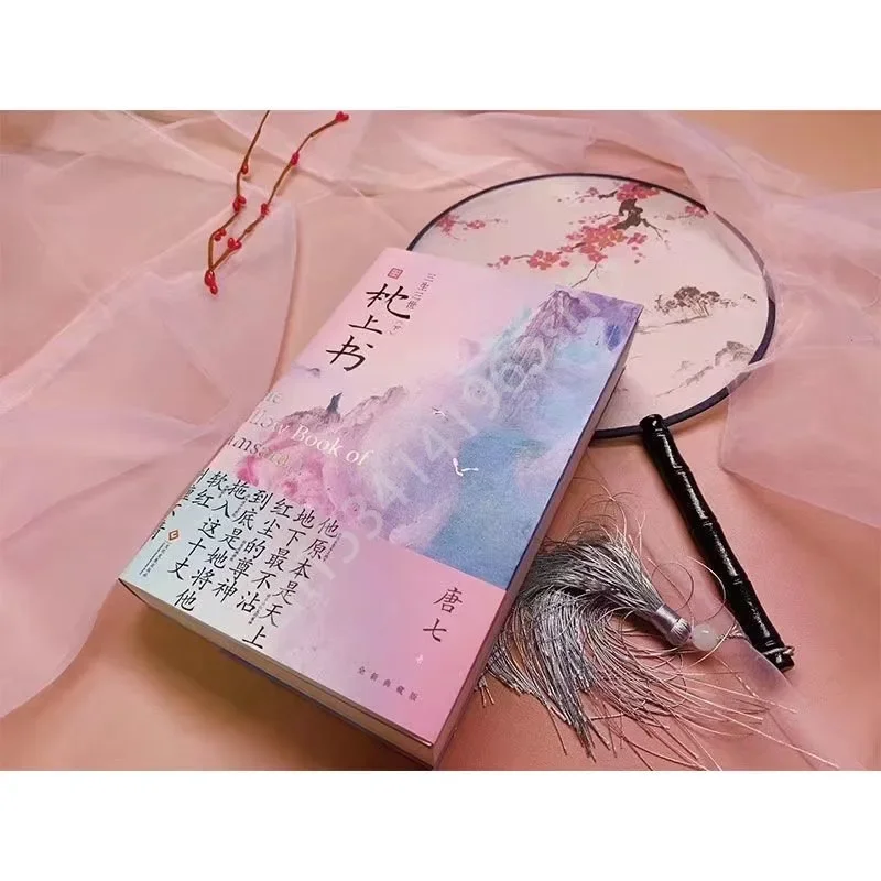 Livro romance chinês de três gerações, pillow book, história de amor, série sansheng iii, estilo antigo, mundos