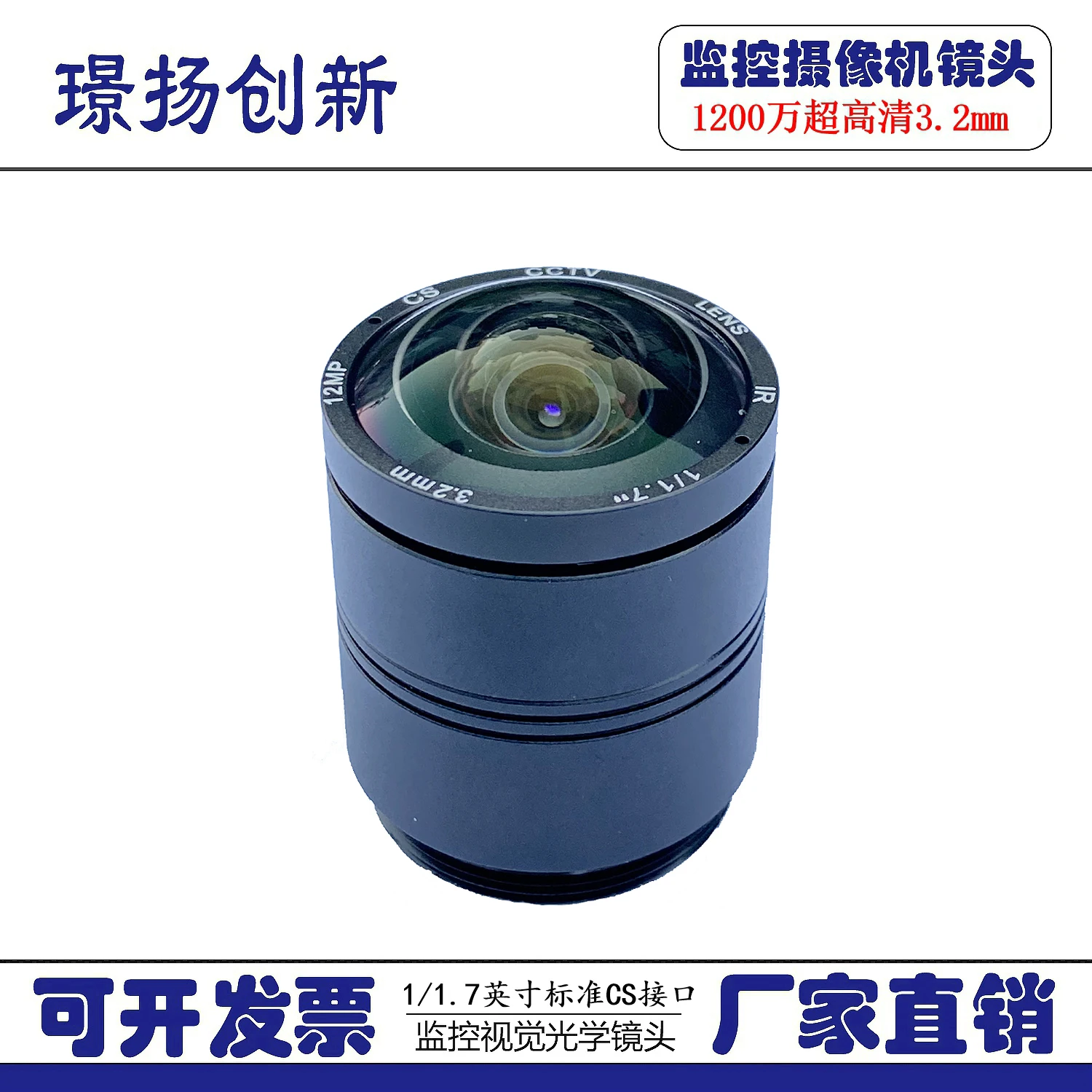 Surveillance camera accessories CS M12 interface 4K lens 12 million 3.2mm5mm8mm target surface 1/1.7