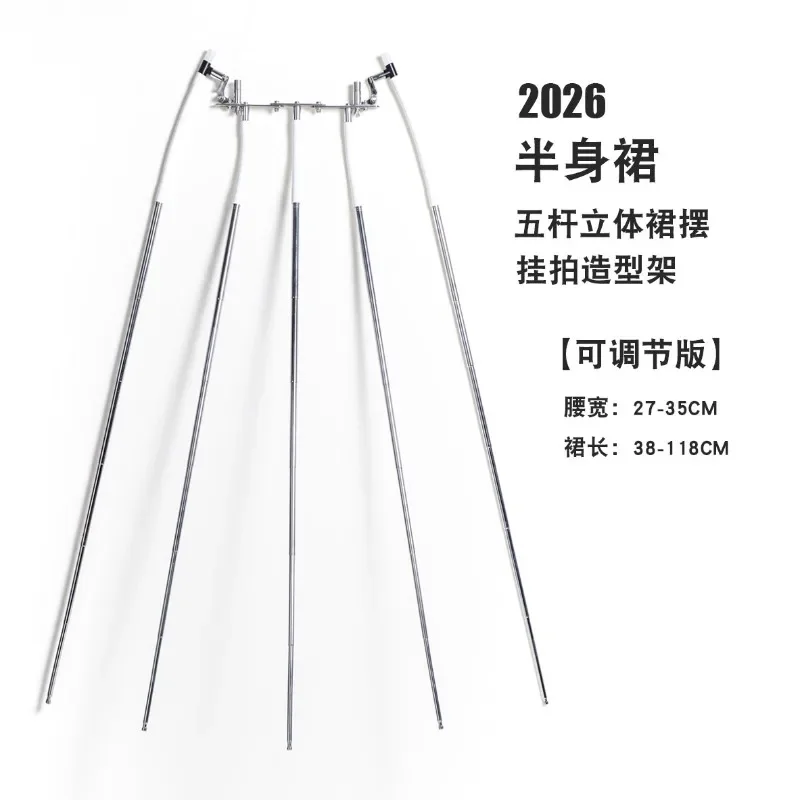 Stereo skirt skirt invisible shooting frame, five-bar skirt fold positioning, clothing shooting props