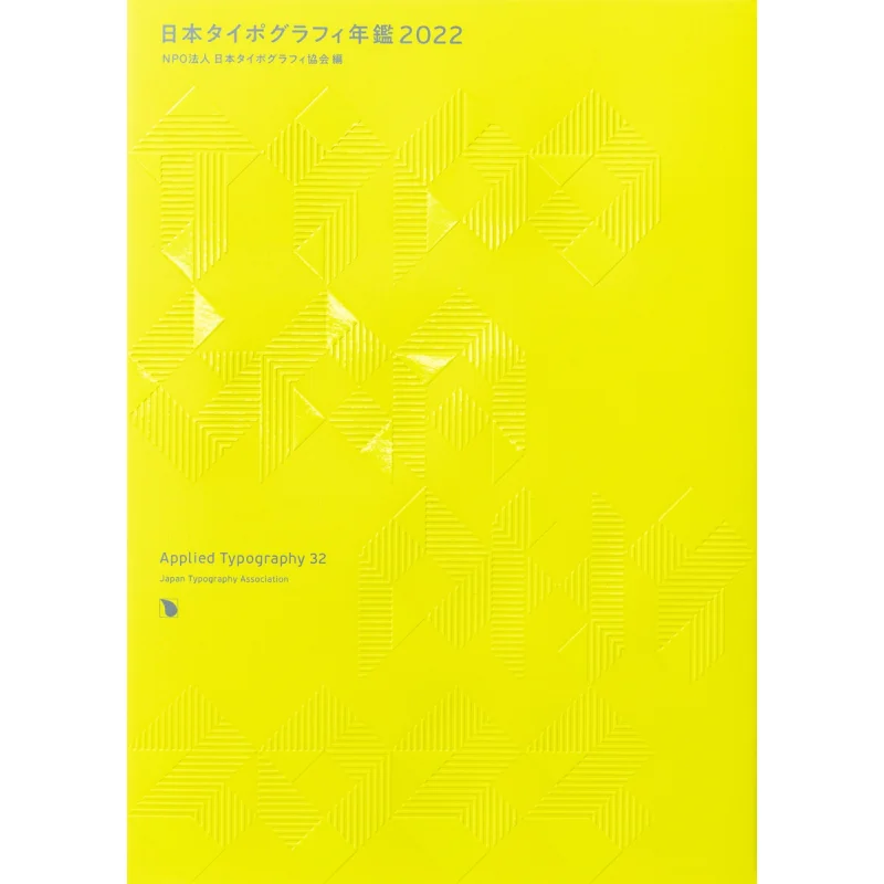 

Applied Typography 32 Pai International Pai International 9784756256478 Book