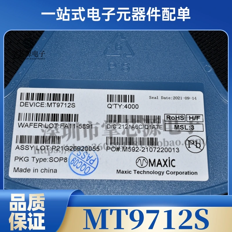 10PCS Brand new original MT9712S MT9712 SOP8 SMD non-isolated step-down LED constant current driver chip