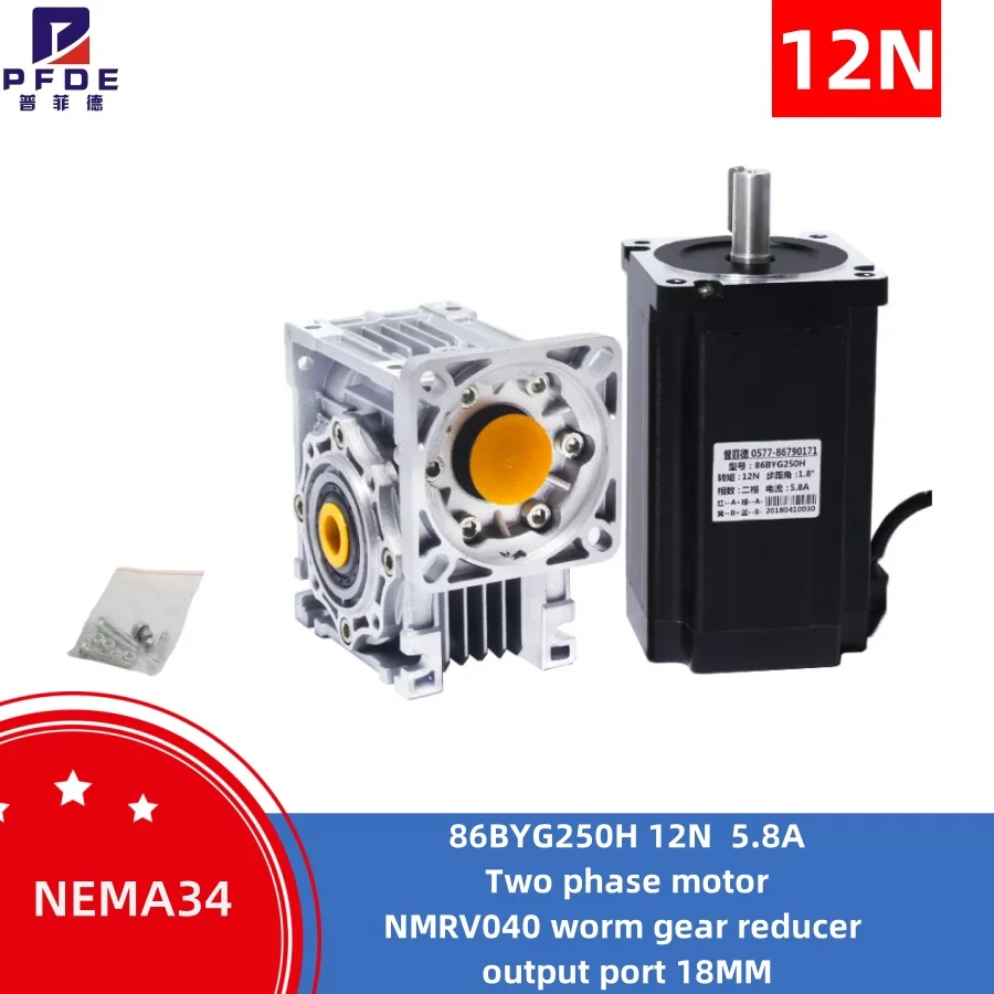 12N NEMA34 Stepper Motor 86BYG250H + NMRV040 Worm Gear Reducer Output Port 18MM