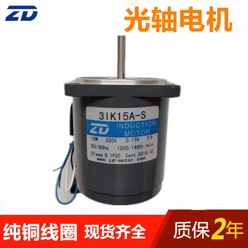 15W three optical axis 3IK15A-S/3IK15A-S3 AC 220V 380V adjustable speed variable frequency box making machine