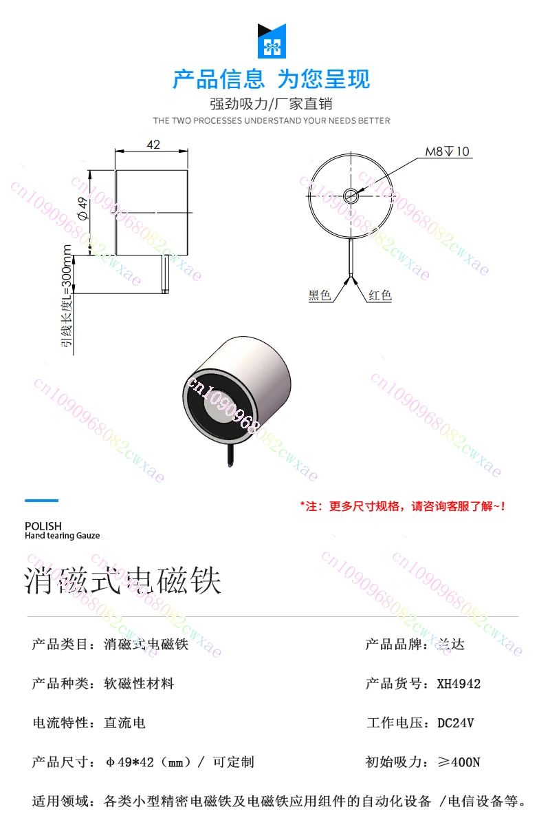 XH4942 Suction 40kg Mechanical Handling Power on, Power Off, Suction Power Off Type Electromagnet