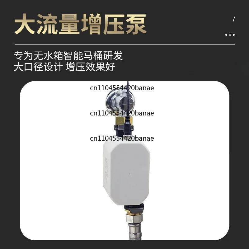 Intelligent toilet booster pump, tankless toilet, fully automatic household quiet high-power pressurized pump