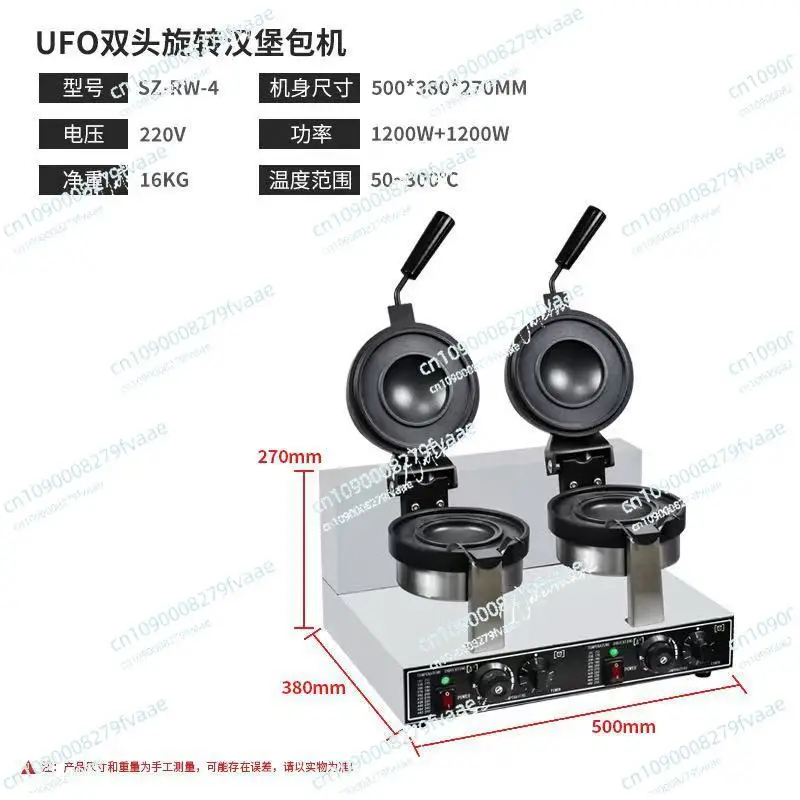 

Rotary Burger Machine Ice Cream Hamburg Maker Panini Press Machine Waffle Maker Burger Presses