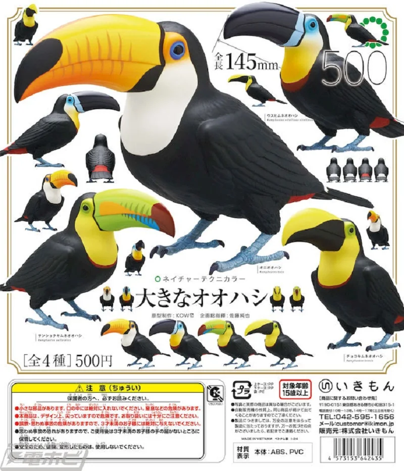 Ikimon capsule toys cute kawaii Nature Techni color Big Toucan large colorful beak blue feet black bird standing figures gacha