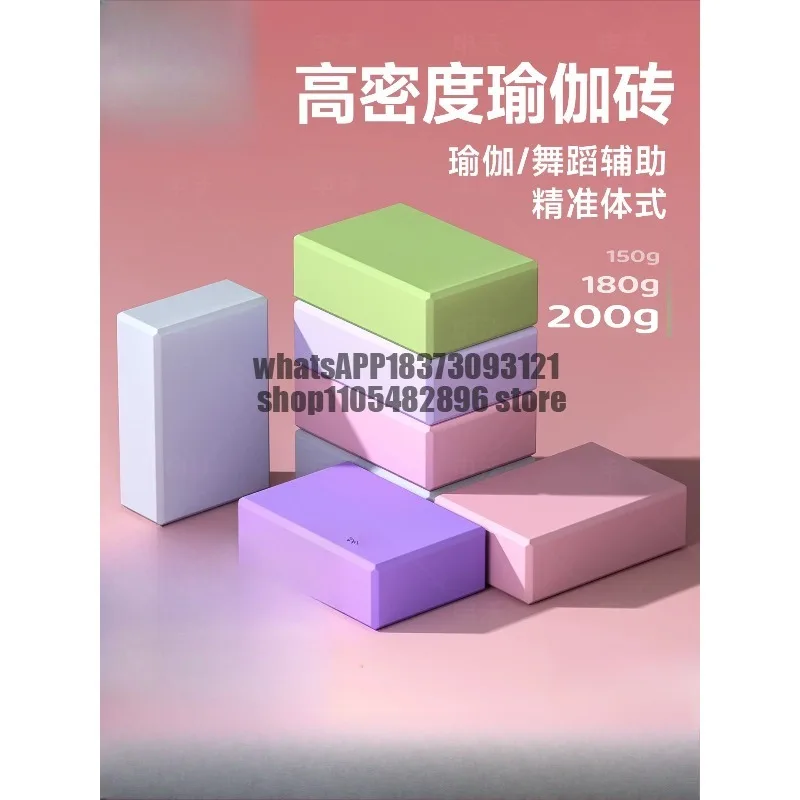 Yoga Brick Ladies Fitness Home Dance Brick Dancing Adult Ladies Professional Yoga Dance Brick