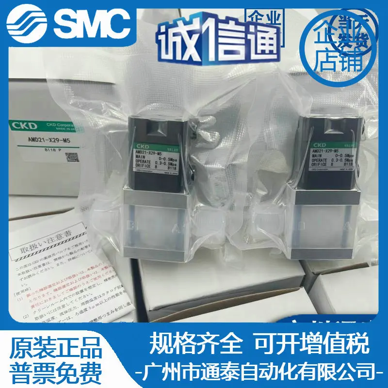 

2025 AMD01-6UF-4/AMD02-6UF-4 CKD New Original Liquid Valve, Available In Stock