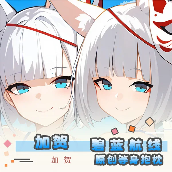 

Azur Lane Kaga Dakimakura Game Hing Body Anime PillowCase Cushion Otaku Bed Linings Xmas