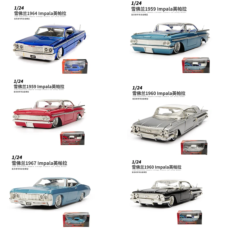 

JADA1/24 die-cast alloy Impala Impala classic car model collection children's toy gift collection standard decorative display