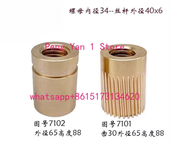 

1 шт. медная гайка для фрезерного станка X62W/X52/53K/5032, продольная, левая и правая, 7101, 7102T40*6