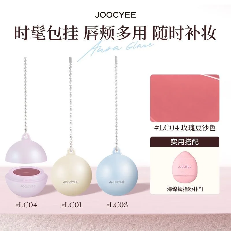 Joocyee ضوء الماء ملمع الشفاه أحمر الخدود متعدد الأغراض كريم أحمر الشفاه الخد قلادة صغيرة Bowknot مرآة اليد قلادة