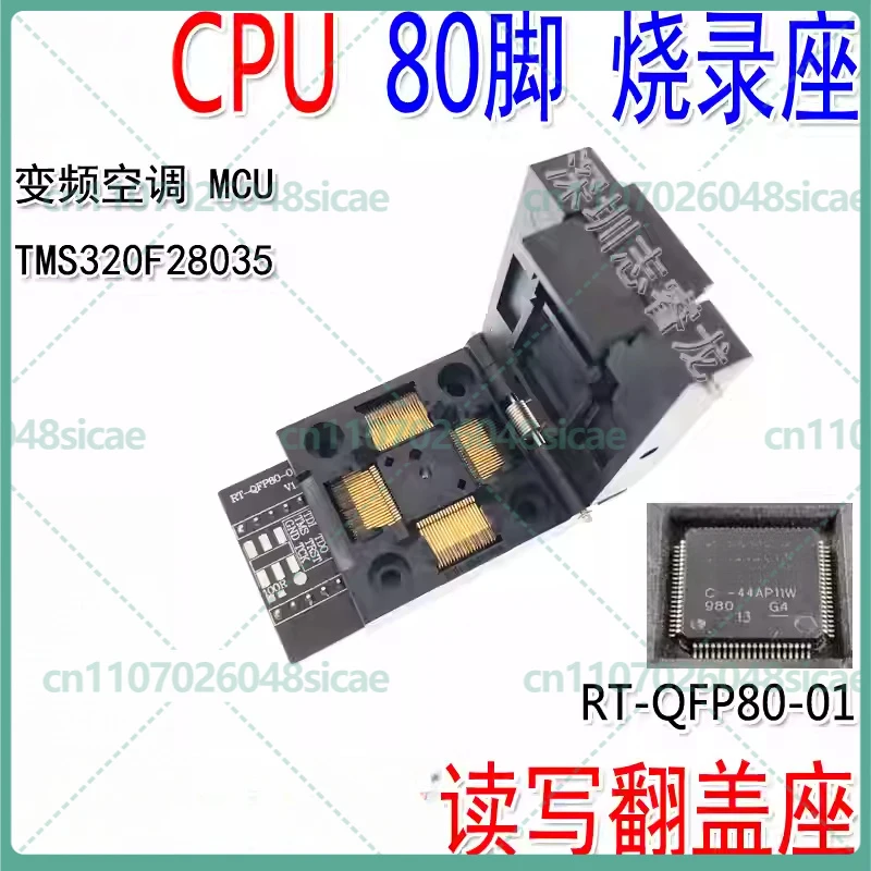 

Тестовая розетка QFP80 для микроконтроллера G-Matrik II для инверторного кондиционера Gree