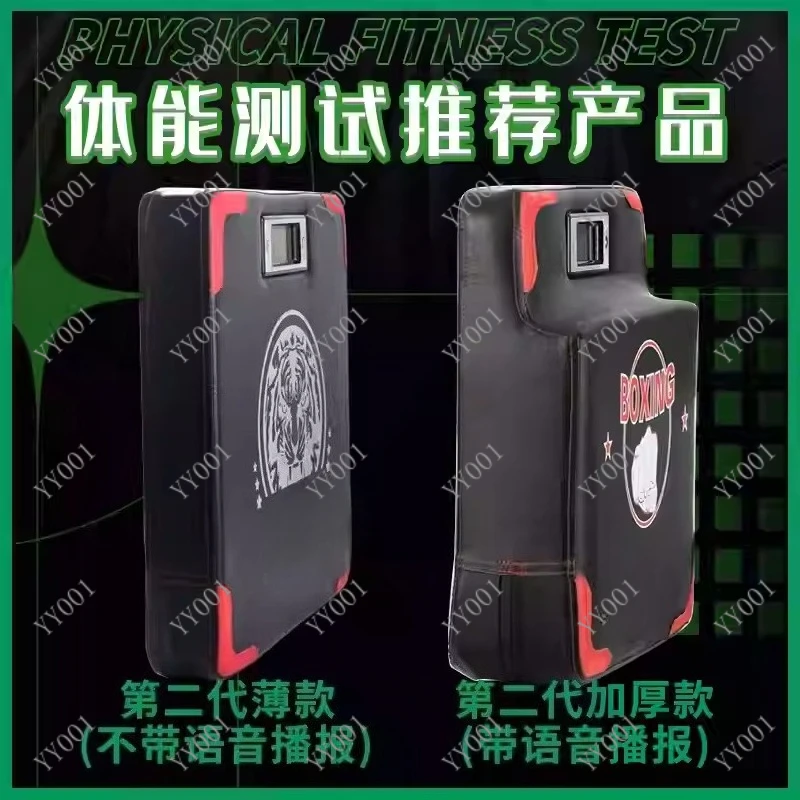 Intelligent Boxing Training Sandbag Voice Punch Target Strength Tester Hanging Portable Thickened