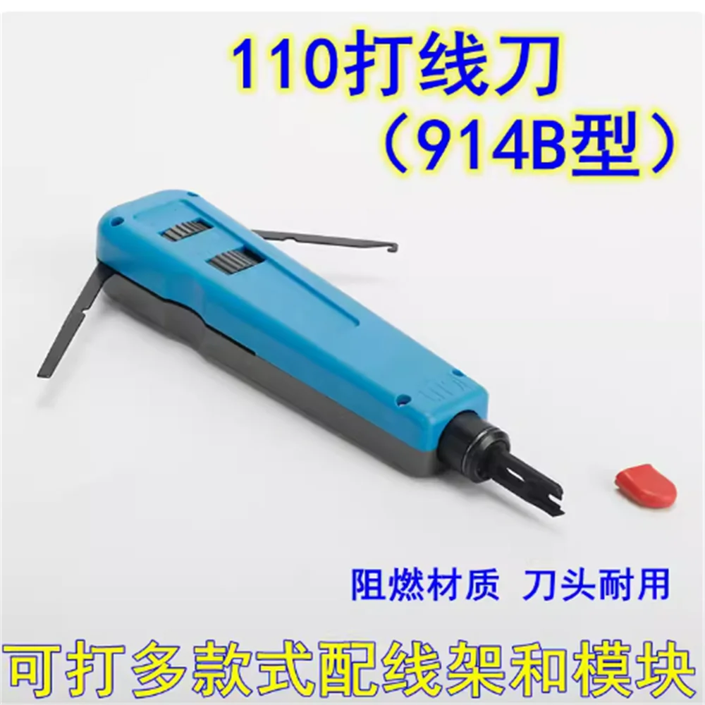 

110 Wiring Knife 914B Wiring Tool Network Module Card Wiring Knife Telephone Line Distribution Frame Wiring Knife Wiring Pliers