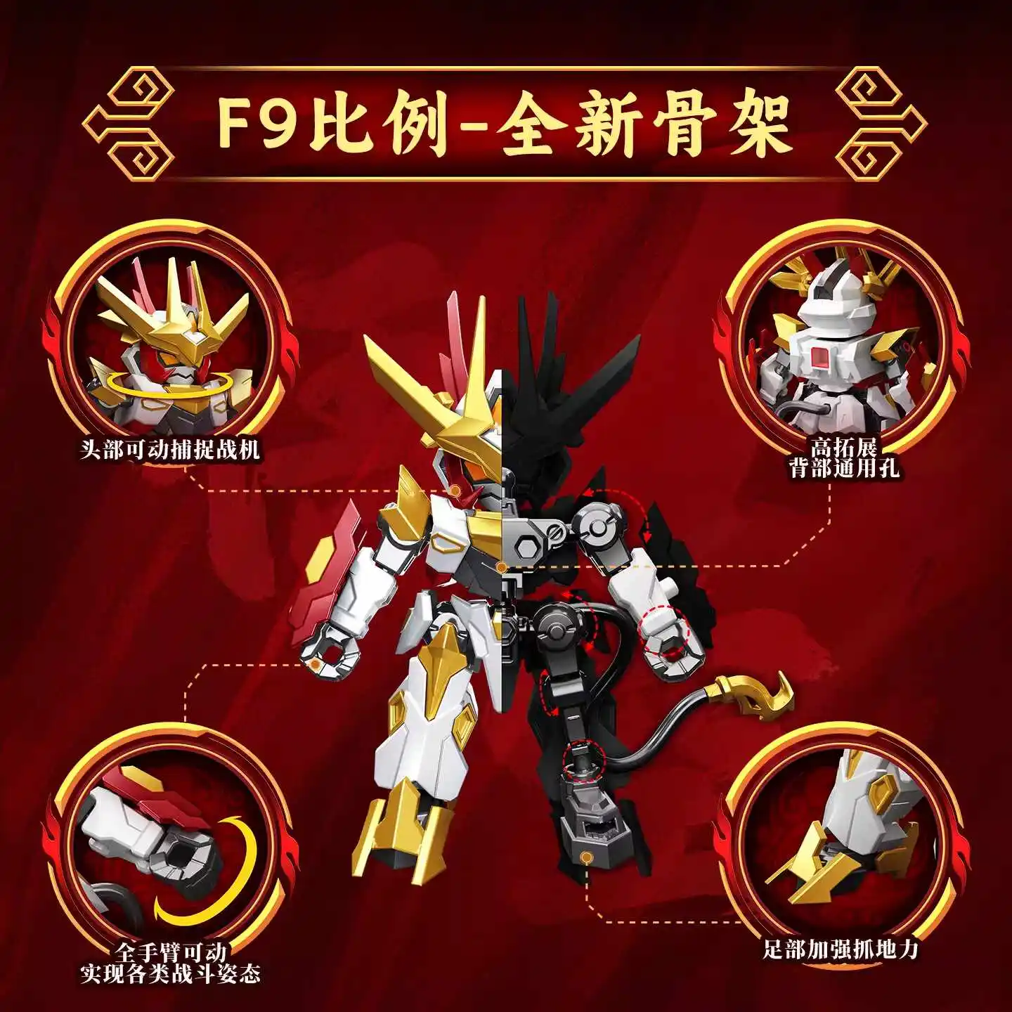 Hot Selling Spot: Journey to the West Tianguang Level Assembled Mecha Building Blocks Blind Boxes Deformed Toys Ornaments Trendy