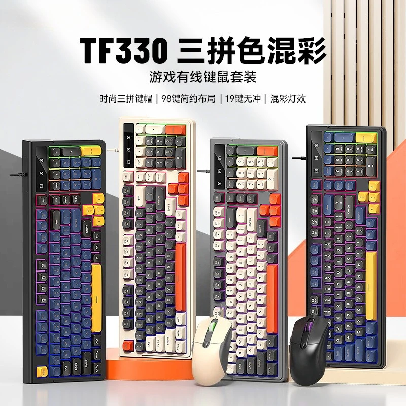 Game keyboard Mouse set Gaming luminous color matching keyboard
