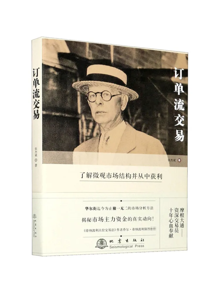 

Book-Winshare Order Flow Transaction