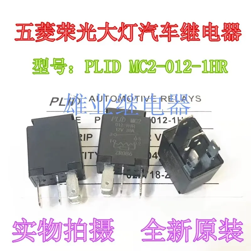 

PLID MC2-012-1hr relay 12V 30A