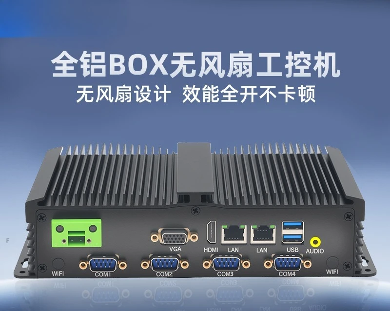 Mini host micro industrial computer 3805U industrial small host all aluminum box fanless industrial computer