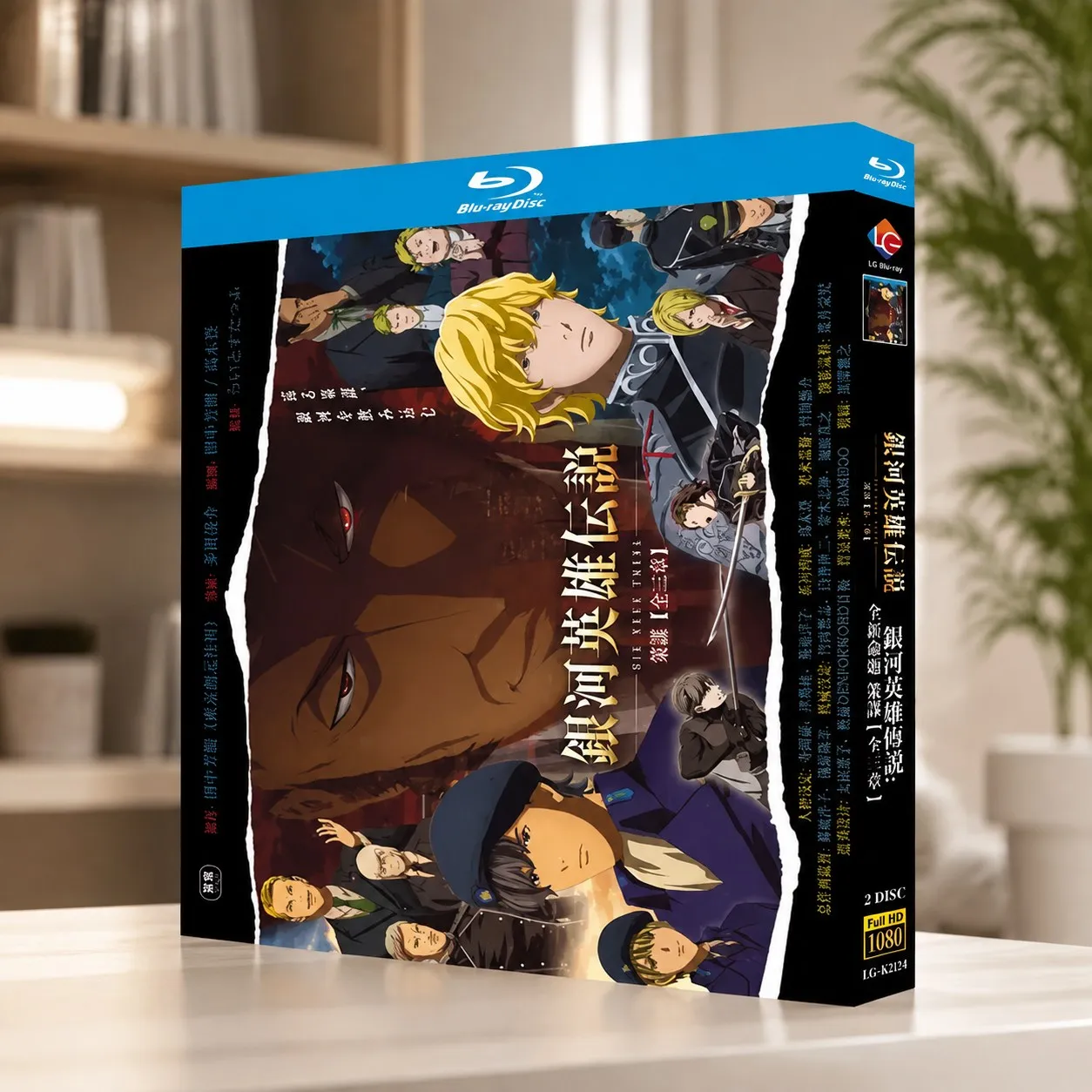 Hot BD Blu-ray Disc Legend of the Galactic Heroes A New Proposition Conspiracy Chapters 1-3 Animation 1080p Disc