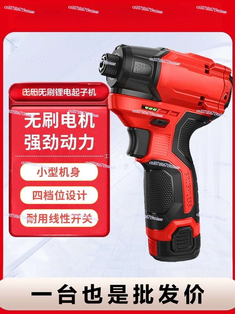 Household Electric Screwdriver Lithium Battery Brushless Drill 5767 Impact Cordless Screwdriver for DIY Projects
