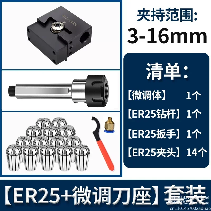 Numerical control lathe tool holder punching micro-adjustable center high drilling fixture drill bit tail seat set