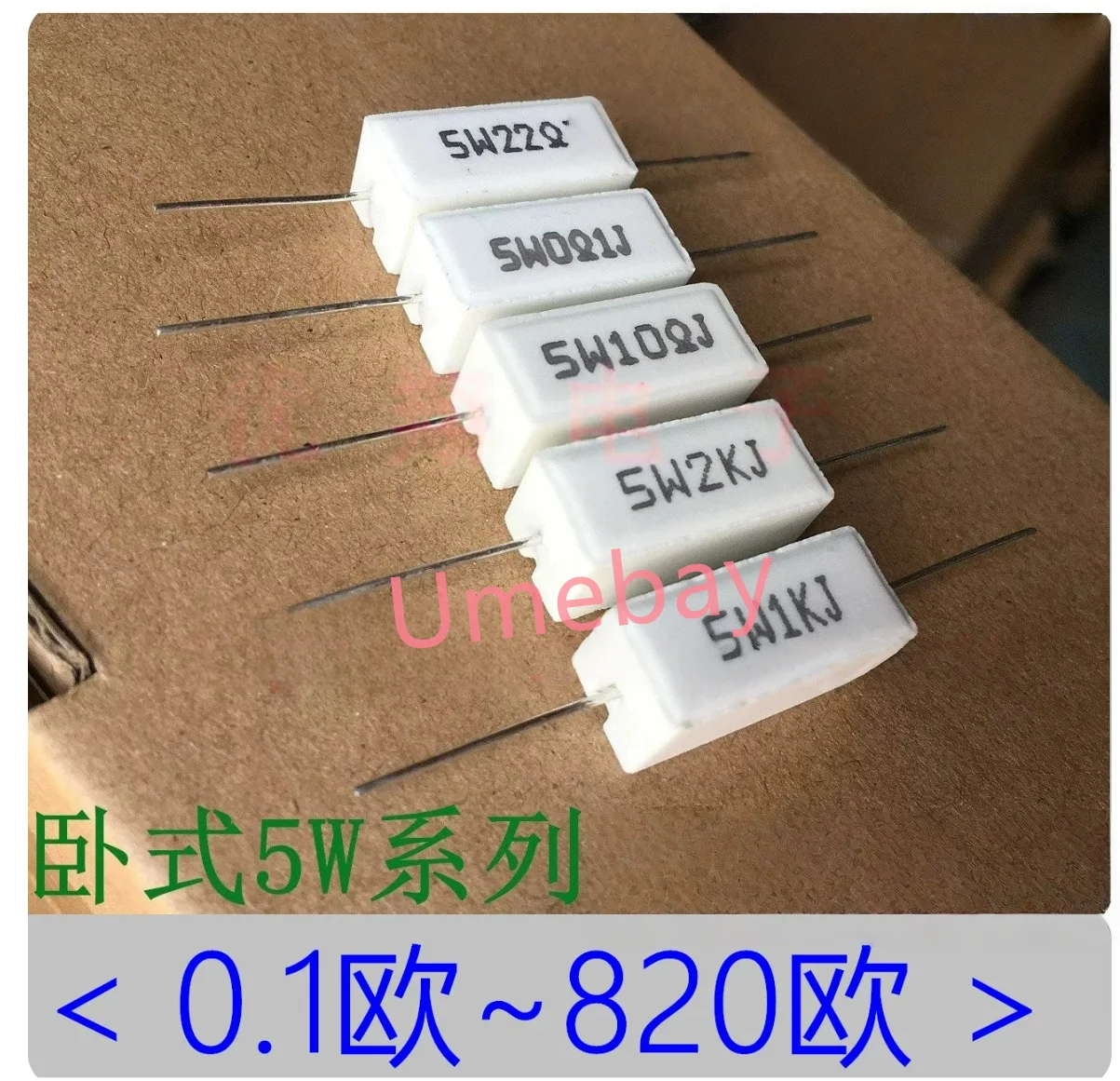 20 pieces, integrated circuit,Cement resistance 5W horizontal :  0.1R/0.25R/0.47R/3R/5R/6.8R/10R/47R/100R/1K/10K/47K