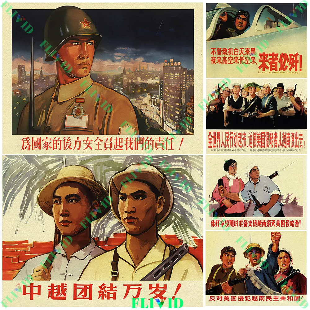 Vietnamese Unity&Soldier Theme Retro Wall Art Canvas Painting,Retro anti-imperialist Aggression Art Poster Home Decor Unframed