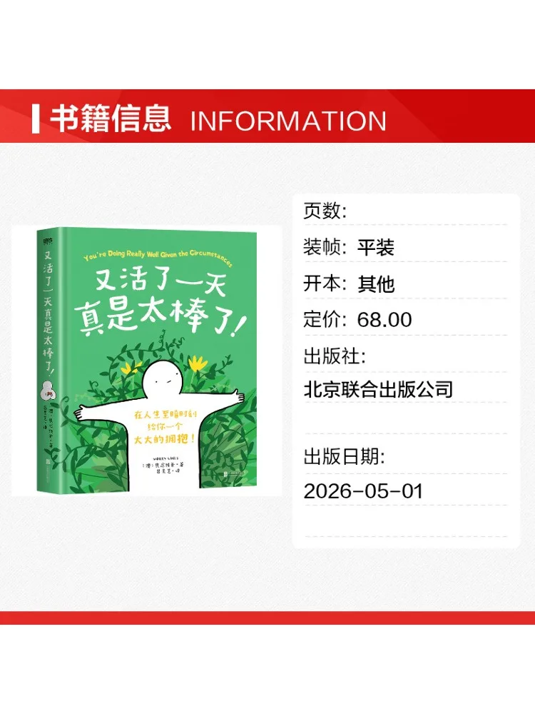 Book-Winshare Another Day Alive Is Really Wonderful Australia Written By Anxiyulinzhi Translated By Lu Lingzhi