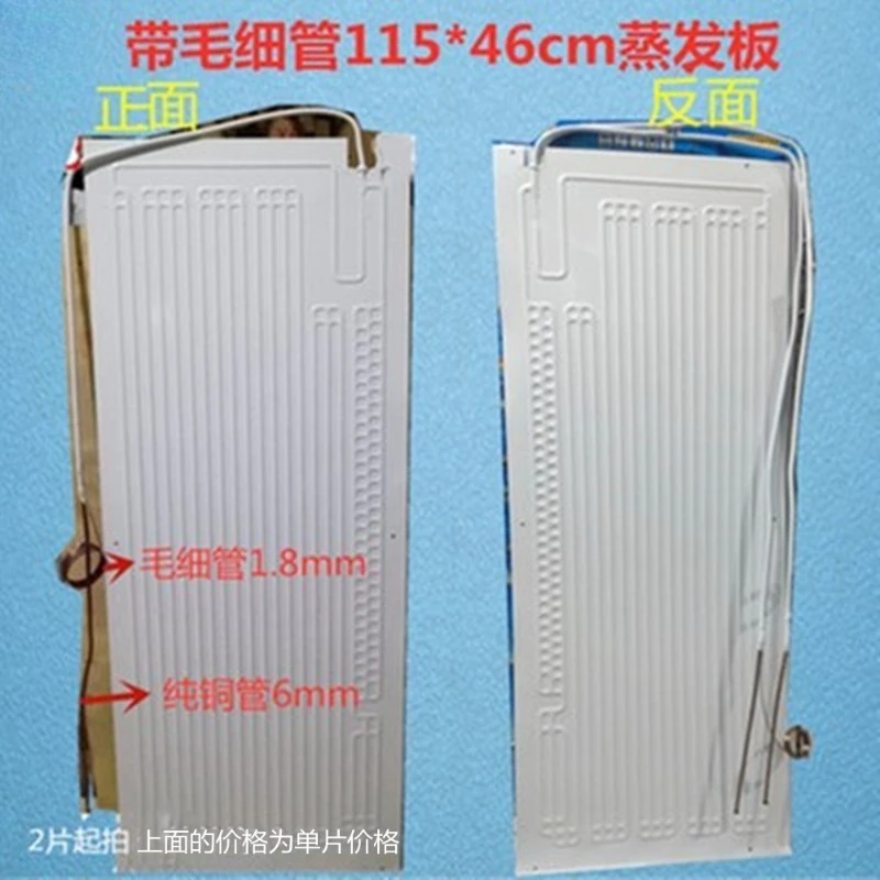 

4dfRefrigerator freezer display cabinet evaporation plate inflatable evaporator refrigeration plate with capillary fresh-keeping