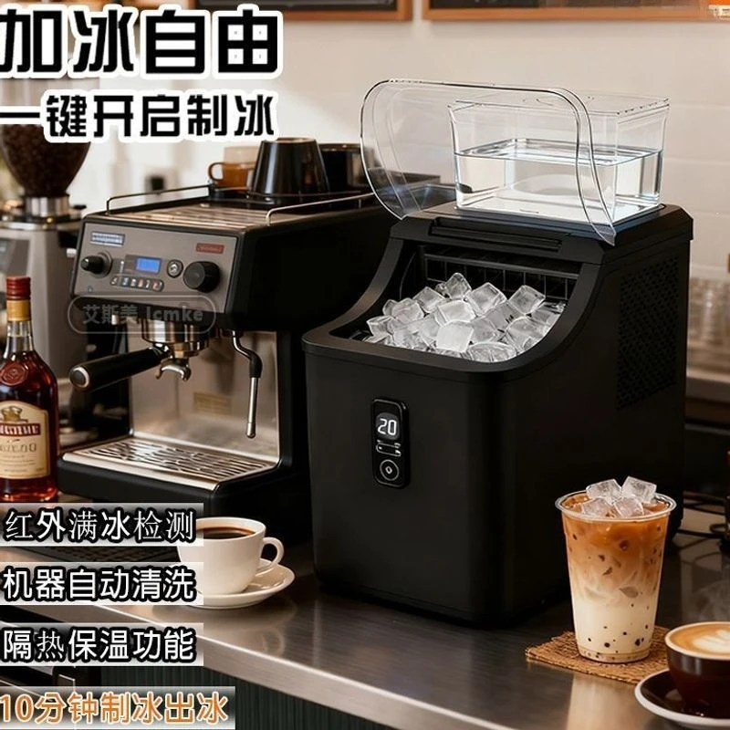 110V Square  Small Household Commercial Ice Machine Milk Tea Shop Coffee Shop Fully Automatic Reservation Ice Making Maki