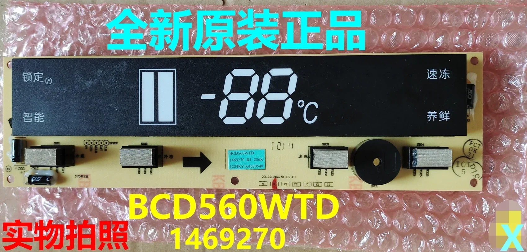 

BCD-560WT/WYM computer board Rongsheng refrigerator BCD-560WTD/WYM power board