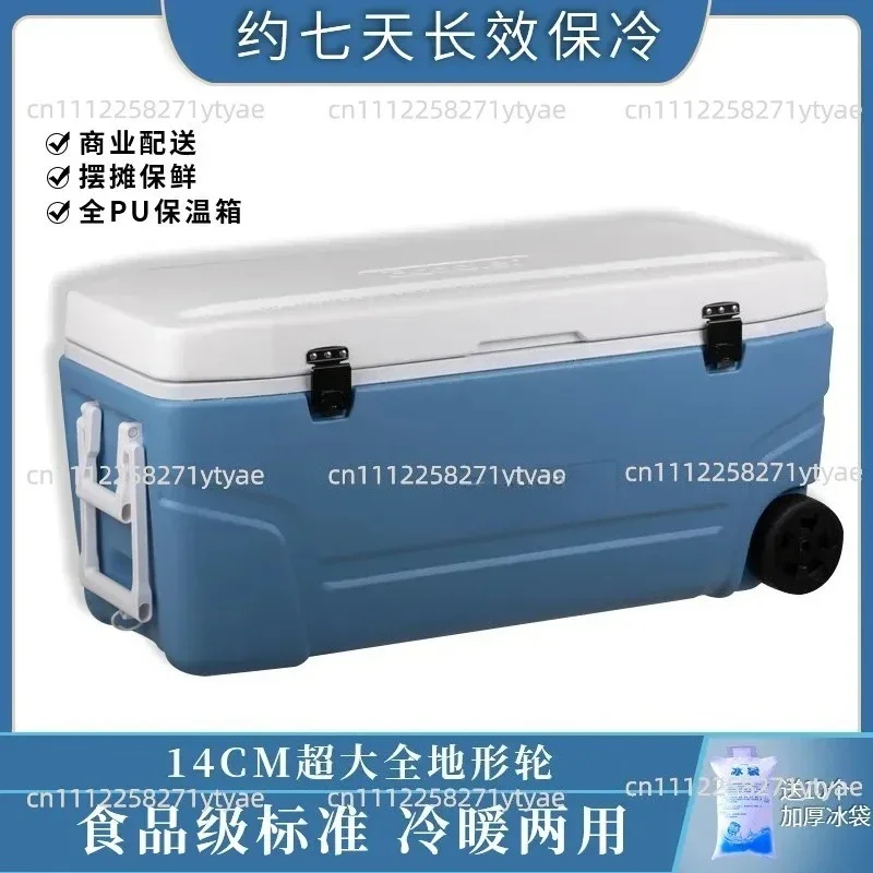 Insulation box Large commercial stall tie rod with wheel vehicle outdoor sea fishing fresh-keeping ice cube refrigerator