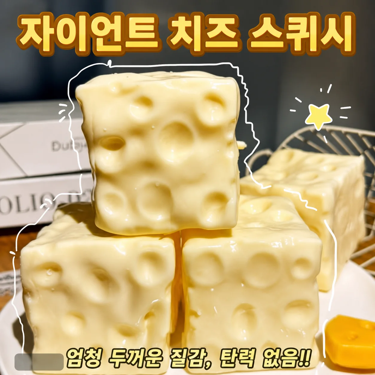 South Korea Jumbo Cheese Stress Ball Squishy Big Cheese Cube Fidget Toy Non Bounce Squeeze Ball ASMR Sensory Anti Stress Gift