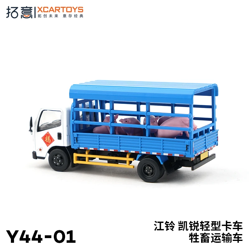 XCARTOYS 1/64 Kairui Light Truck modèle de voiture en alliage de simulation moulé sous pression, jouet pour garçons, ornement de collection pour adultes.