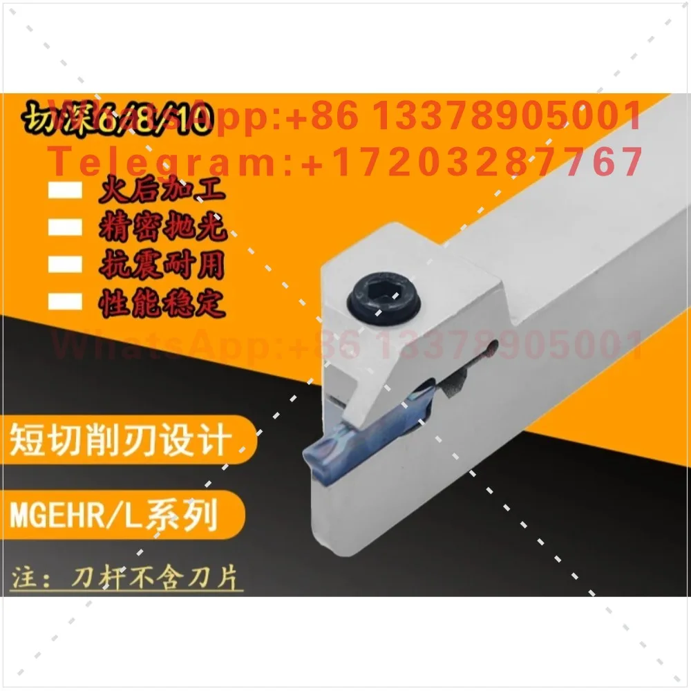 Shallow groove small depth cutting tool holder MGEHR2020/MGEHR2525 short edge groove cutting tool T10