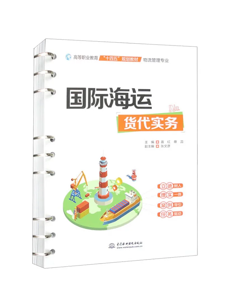 

Book-Winshare International Shipping Agency Practice