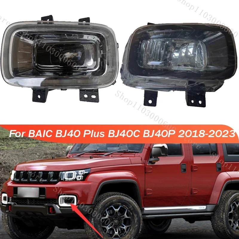 For BAIC BJ40 Plus BJ40C BJ40P 2018-2023 Front Fog Light Daytime Running Lamp Headlamp Brake Signal Reversing Fog Lamp Assembly