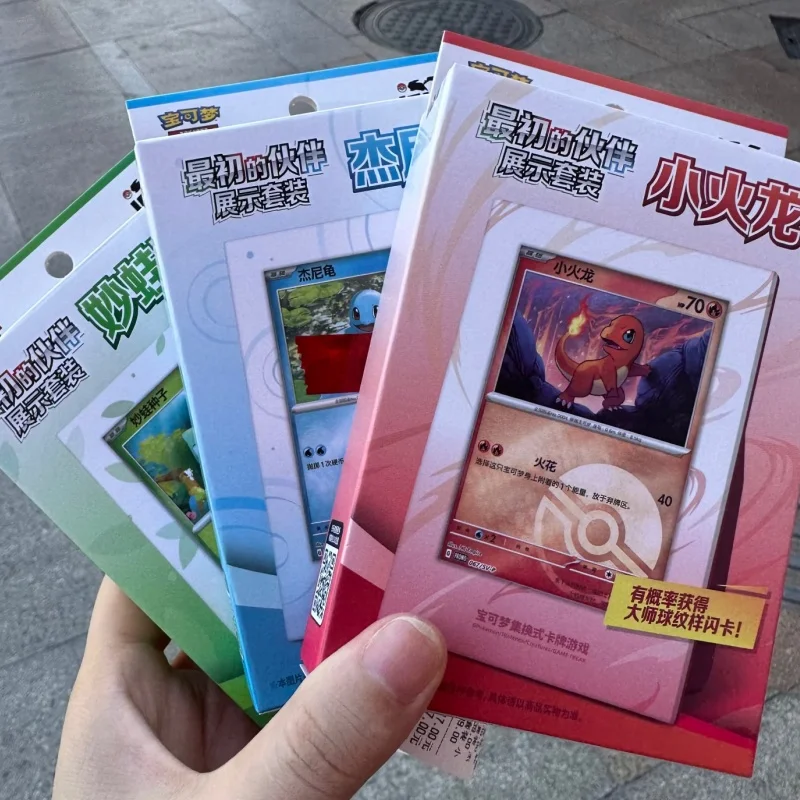 在庫あり-オリジナル-ポケモンカードゲーム151-パートナーチャイナバージョン-ディスプレイセット-フシギダネ-シードリュー-ヒトカゲ-ゼニガメ-コレクション