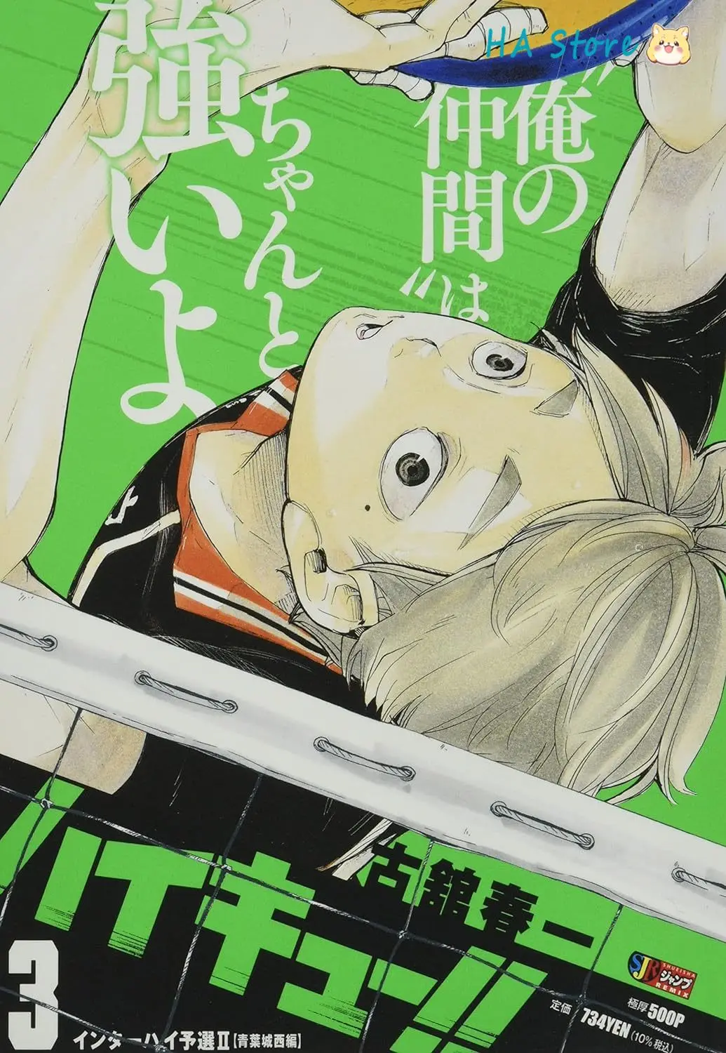 Imagem -04 - Versão Japonesa Haikyuu 10o Aniversário Remix Edition Manga Book Vol 119 por Haruichi Furudate. Livro de Quadrinhos de Menino de Vôlei