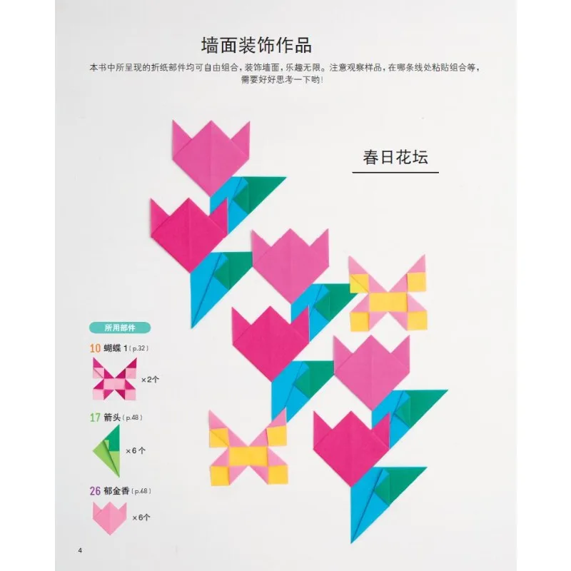 DIY Origami Puzzle Kit - Educational Brain Teaser Games & Challenging Paper Crafts、livre origami、origami book、crafting book