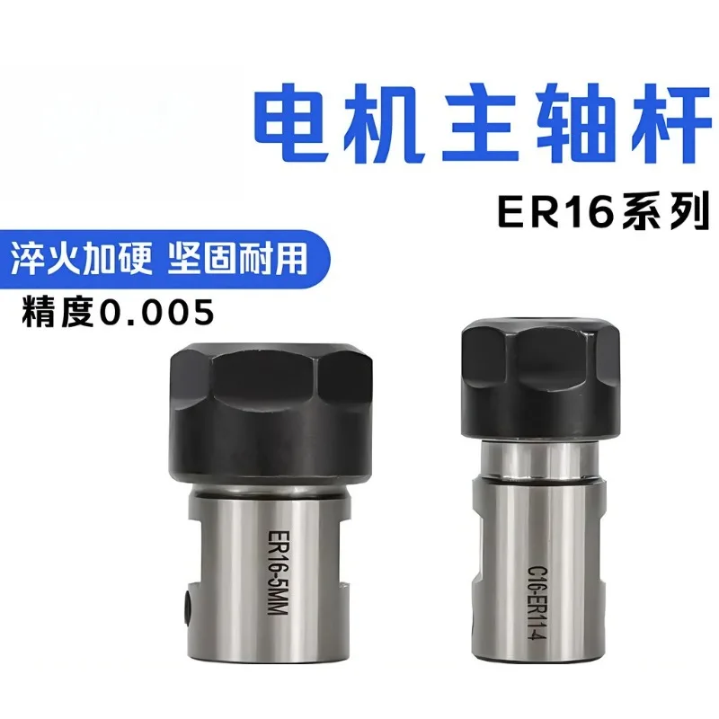 For Motor Shaft Cutter Holder ER16A-5/6/6 35/7/8/10/12/14/16mm Extension Rod Miniature Accessories